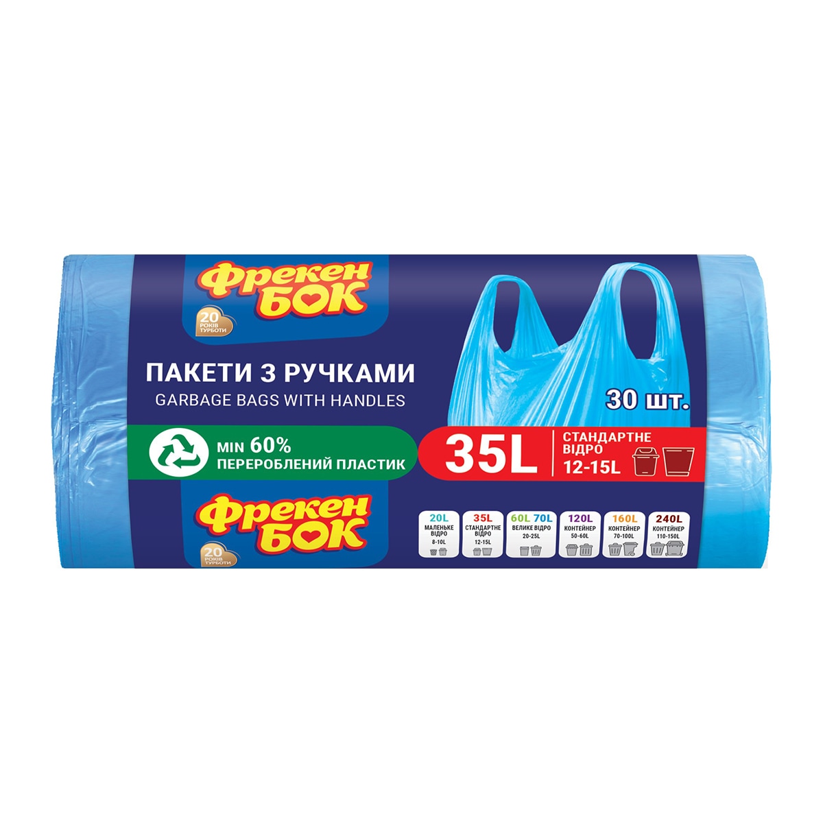 pakety-dlya-smittya-freken-bok-z-ruchkamy-35l-x-30sht-ua-rosiana.ua-38-044-303-999-3.jpg