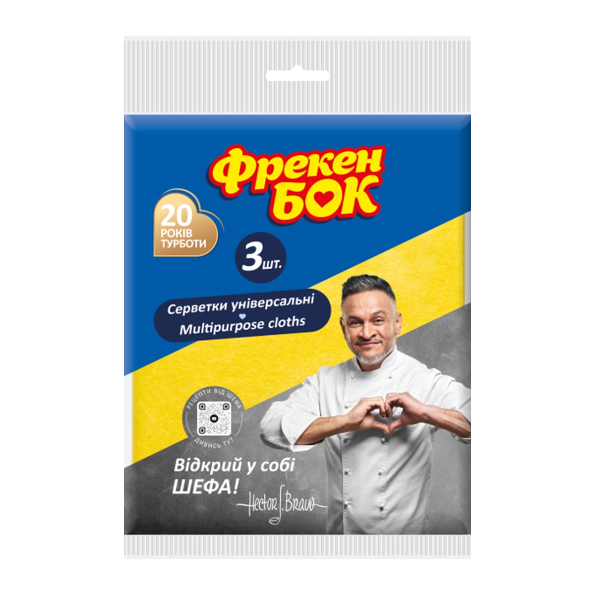 servetky-dlya-prybyrannya-freken-bok-viskozni-rozumna-ekonomiya-x-3sht-ua-rosiana.ua-38-044-303-999-3.jpg